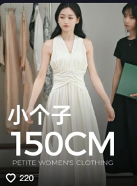 柒量一裁小个子114-115cm白色挂脖女夏V领气质温柔风连衣裙2089预
