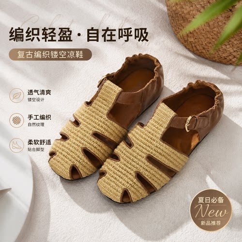 包头凉鞋黄色编织镂空搭扣猪笼鞋