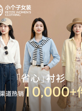 柒量一裁小个子全棉高级感衬衫休闲感百搭女外穿衬衣1024