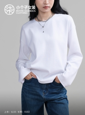 柒量一裁小个子白色长袖T恤打底外穿均可休闲简约纯棉女上衣0235