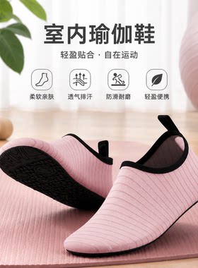 室内健身鞋训练防滑瑜伽鞋