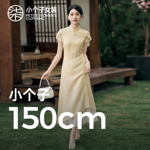 柒量一裁小个子112-113cm改良新中式女夏气质显瘦连衣裙2119预