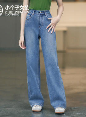 柒量一裁小个子蓝色牛仔裤直筒裤2026新款女裤子94-95cm1407
