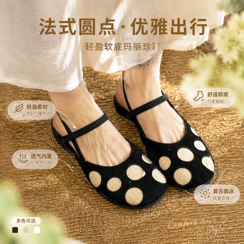 拼色波点圆头松紧带粗跟玛丽珍鞋