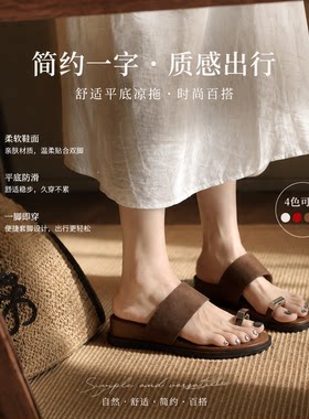 一字带外穿套趾人字平底夹趾拖鞋