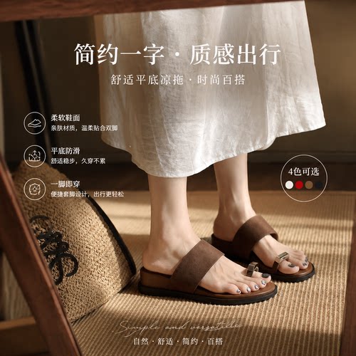 一字带外穿套趾人字平底夹趾拖鞋