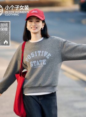 柒量一裁小个子灰色字母印花卫衣休闲显瘦百搭套头衫3082