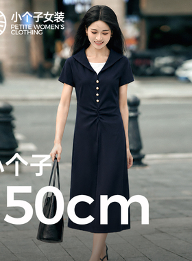 柒量一裁小个子105-106cm藏青女夏通勤气质显瘦连衣裙2227