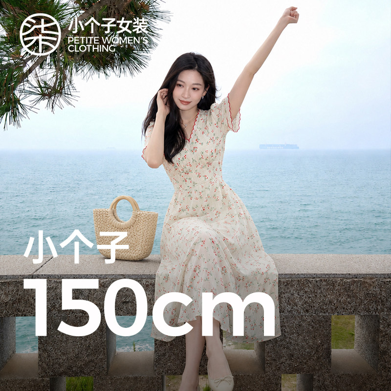 柒量一裁百小个子114-115cm黄色女夏新款V领气质温柔风连衣裙1997