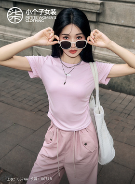 柒量一裁小个子粉色短袖上衣女正肩时尚洋气修身舒适百搭T恤0674