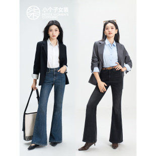 柒量一裁小个子高腰微喇牛仔裤 96cm1574 通勤百搭显瘦显腿长95