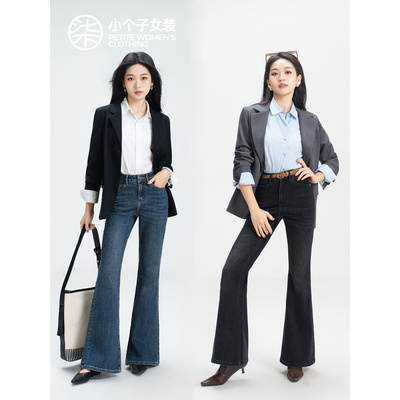 小个子复古蓝高腰微喇牛仔裤