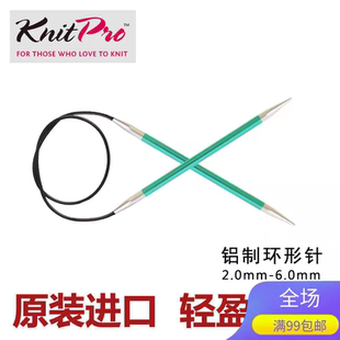 进口编织工具KnitPro/Zing40cm铝制多彩环针毛衣针织领子袖子帽子