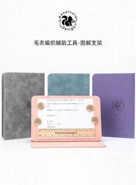 手工编织工具图解折叠支架编织配件图解图解板