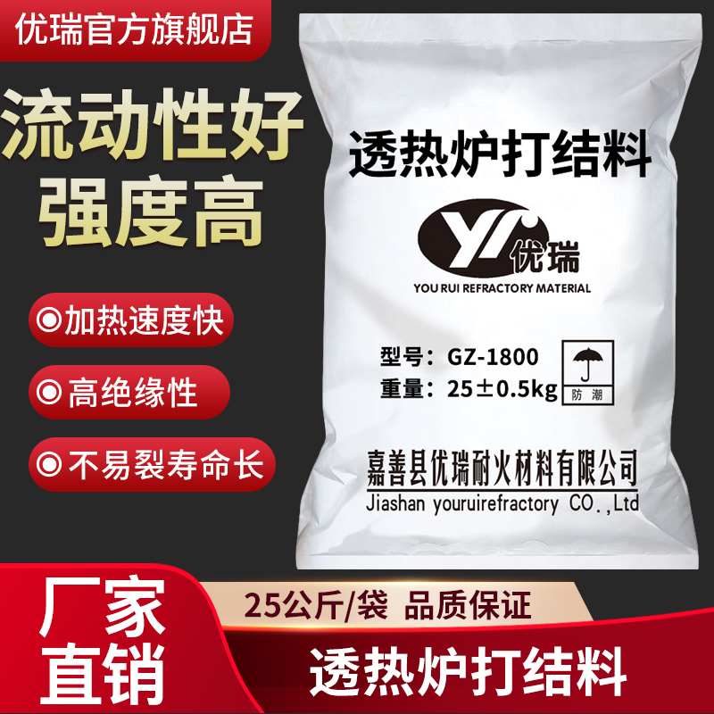 透热炉打结料耐火水泥