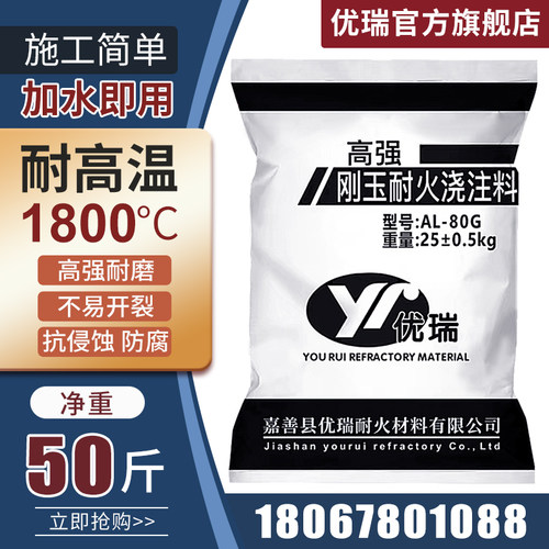 铬刚玉耐火泥50斤/袋高温水泥