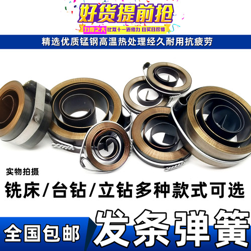 小钻床发条弹簧西湖台钻铣床立钻