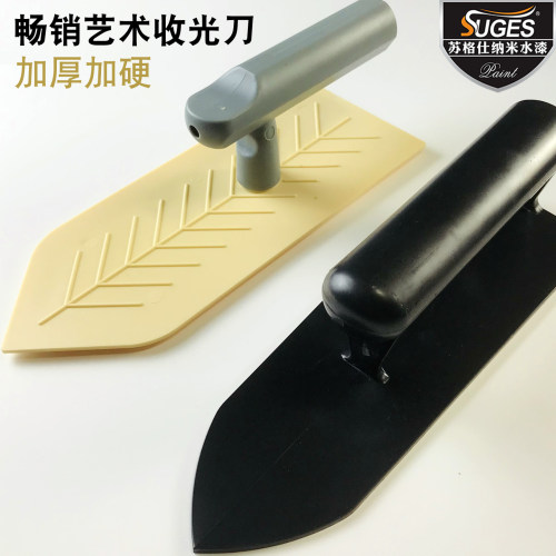 日洋塑料尖头艺术批刀加厚弧边肌理涂料造型微水泥工具刀抹泥刀