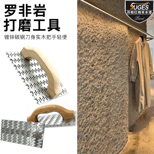 新品罗非岩工具刀刮刀多齿铁平面刨艺术刨刀油漆工刨子夯土肌理刨