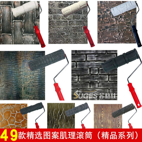 日洋肌理壁膜漆压花肌理滚筒复古图案纹滚筒硅藻泥仿砖纹印花工具