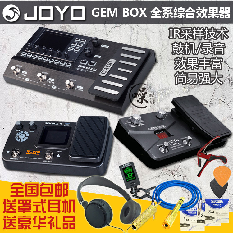 JOYO卓乐GEMBOX一代二代三代电吉他综合效果器多音色袋踏板带鼓机