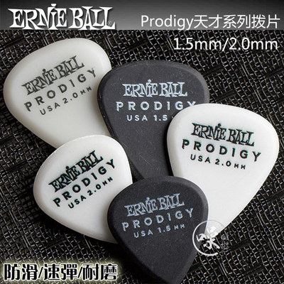 天才eb电吉他贝司拨片2.0mm