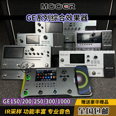 MOOER魔耳电吉他综合效果器