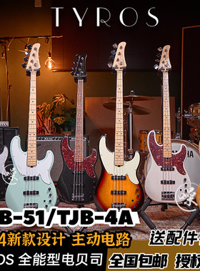 TYROS/泰洛驰新款TPB-51 TJB-4A BASS电贝司电贝斯套装专业级新手