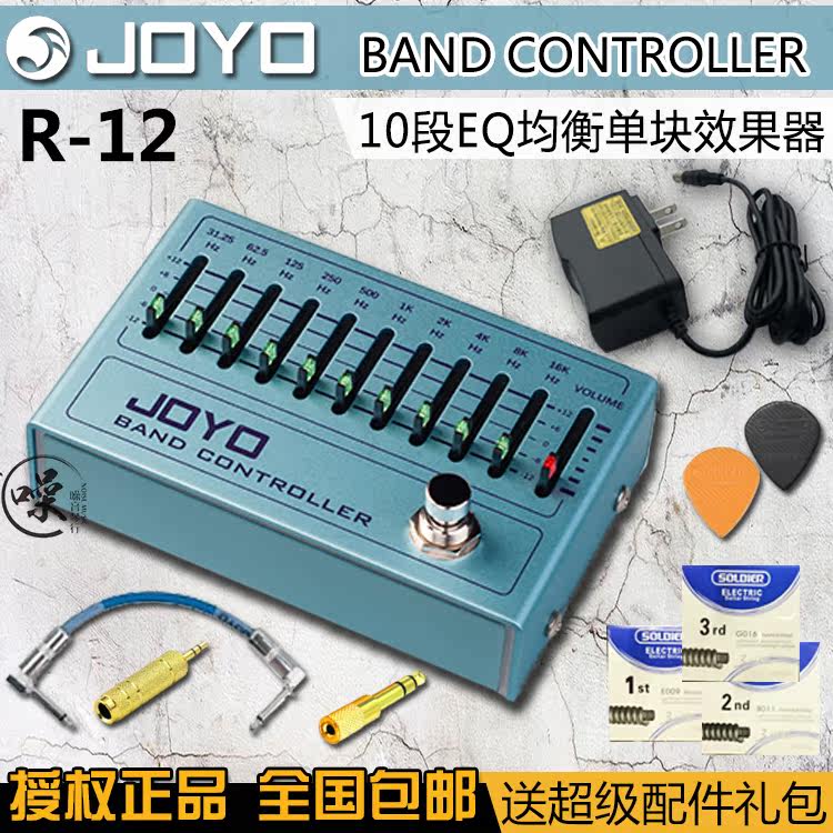 JOYO卓乐 电吉他贝斯贝司十段10段EQ均衡单块效果器R-12 包邮送礼