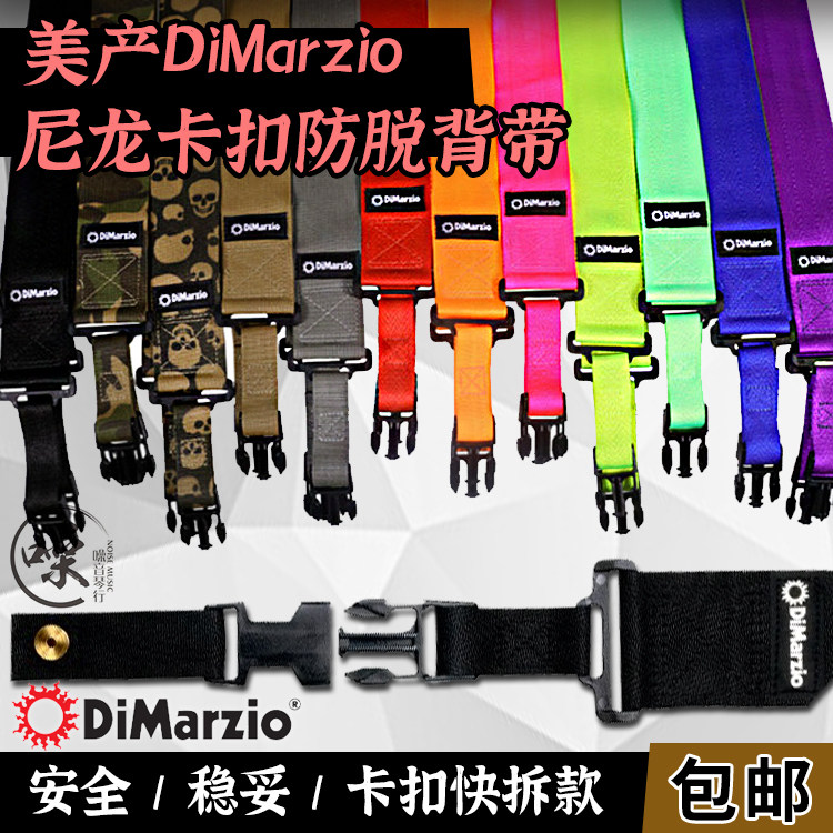 美产Dimarzio背带DD2200电吉他木吉他电贝司卡扣式防脱尼龙背带