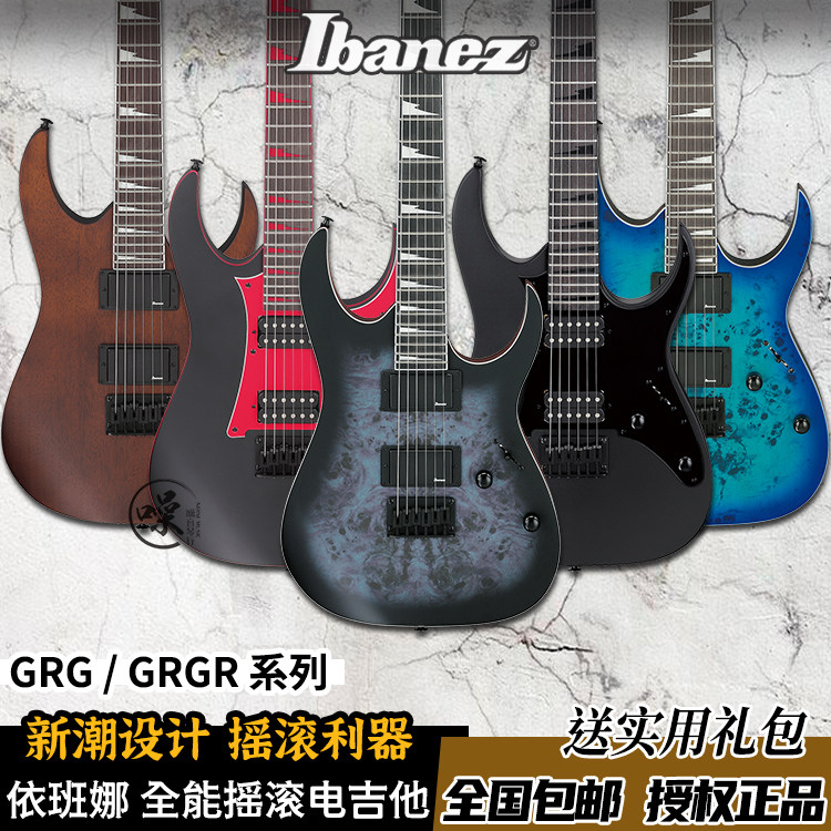 IBANEZ依班娜GRG170DX GRG150P GRX40电吉他套装初学电吉他入门级