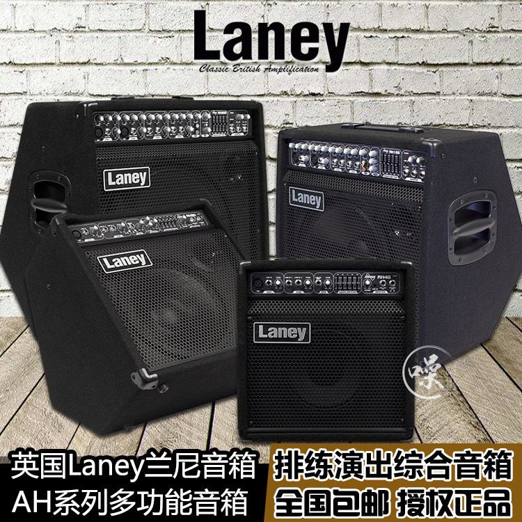 英国Laney兰尼AH系列乐队排练多功能音箱电吉他电子鼓键盘音响