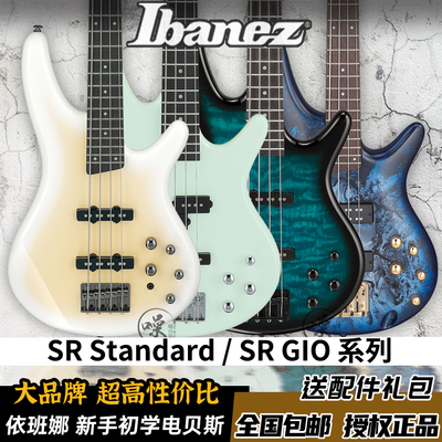 IBANEZ依班娜SR300E GSR200/320 4弦5弦电贝斯贝司初学者新手入门