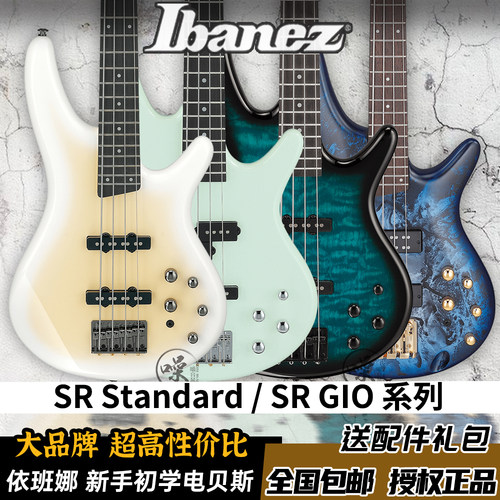 IBANEZ依班娜SR300E GSR200/320 4弦5弦电贝斯贝司初学者新手入门