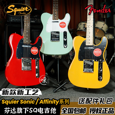 Fender芬达SquierSonic电吉他