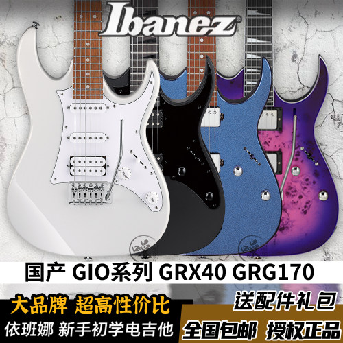 依班娜Ibanez电吉他入门