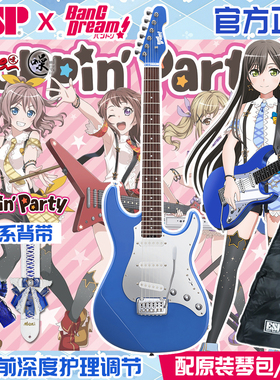 噪音琴行ESP花园多惠BanGDream邦邦联名款Poppin Party Tae电吉他