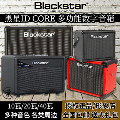 Blackstar电吉他贝司音箱