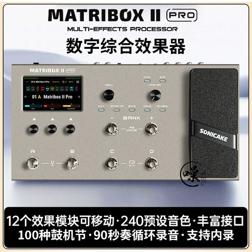 sonicake电吉他综合效果器matribox II PRO多效果鼓机内录声卡