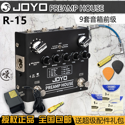 JOYO卓乐箱体模拟单块效果器
