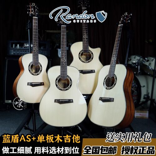 蓝盾Randon中世纪系列AS+木吉他面单初学男女生专用入门新手民谣