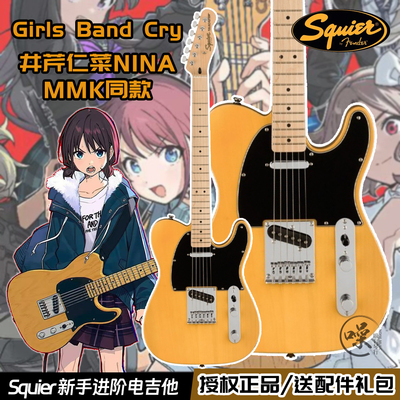 芬达Squier音速Affinity电吉他