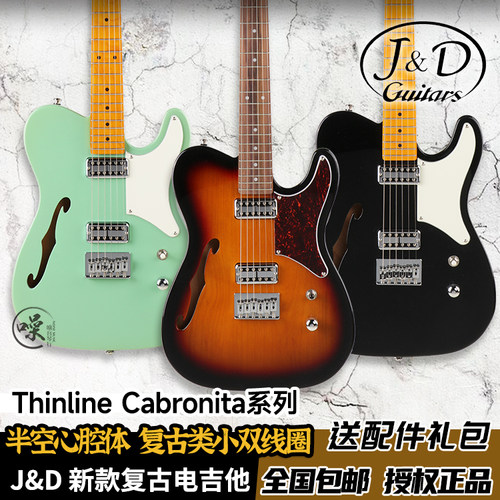 J&D guitars Thinline Cabronita电吉他 新款半空心复古小双线圈