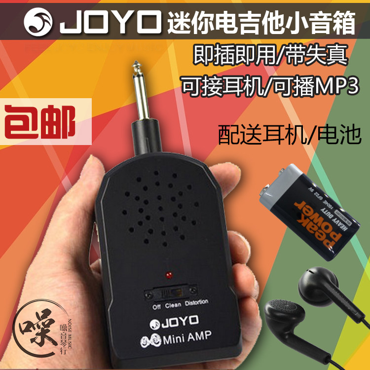 包邮JOYO卓乐JA-01迷你电吉他贝司音箱带失真音色mini练习小音箱