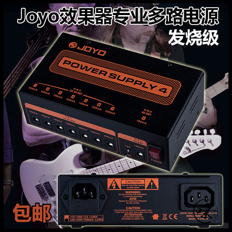 JOYO卓乐JP-04电吉他贝司单块效果器电源适配器低噪音新款包邮