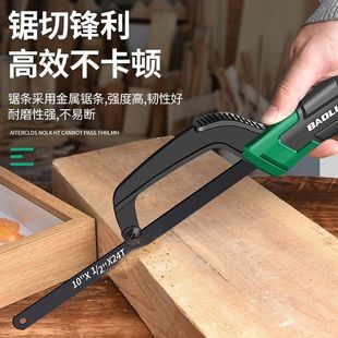 小型锯铁锯架条金属切割锯子保联手工钢锯手锯木头手持锯神器家用