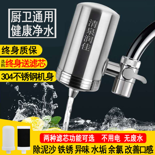 净水器家用直饮自来水龙头过滤器