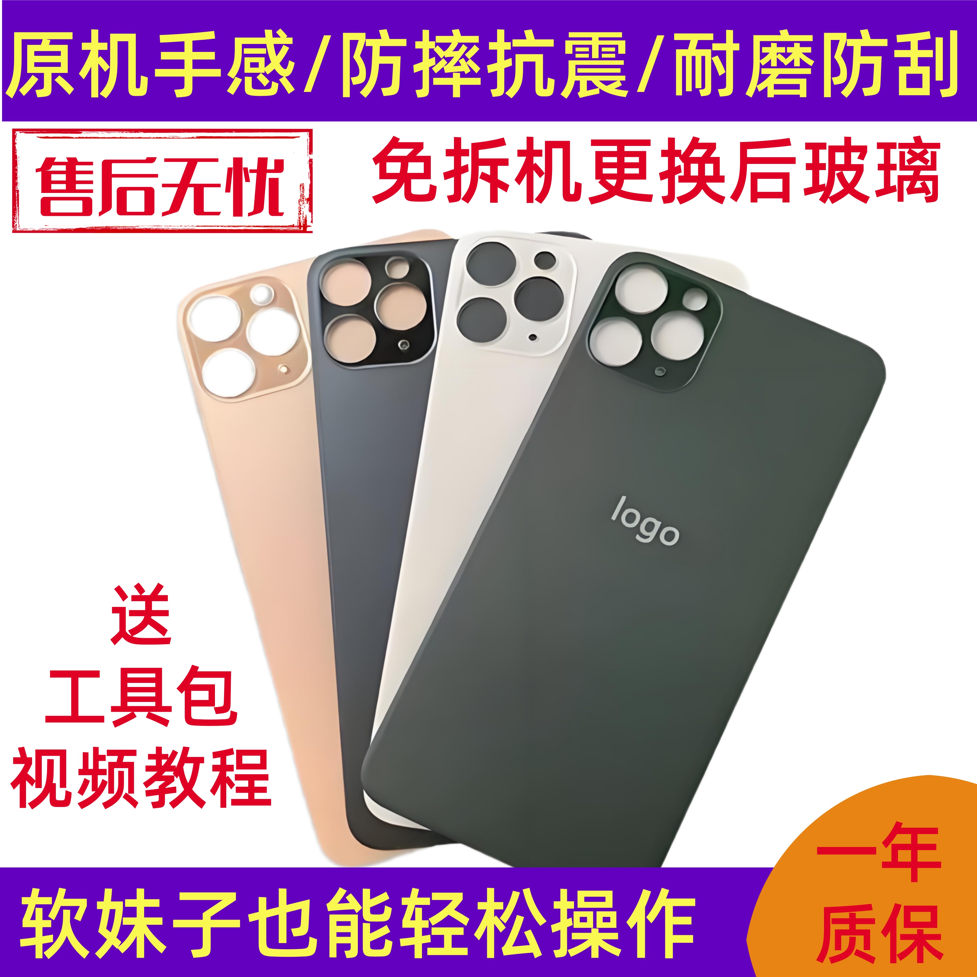 适用于苹果12pro后盖玻璃13/11/14/15/ipone8p/max/xr/x/xs/免拆机15plus更换13promax后盖14pro手机玻璃大孔