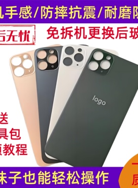 适用于苹果12pro后盖玻璃13/11/14/15/ipone8p/max/xr/x/xs/免拆机15plus更换13promax后盖14pro手机玻璃大孔