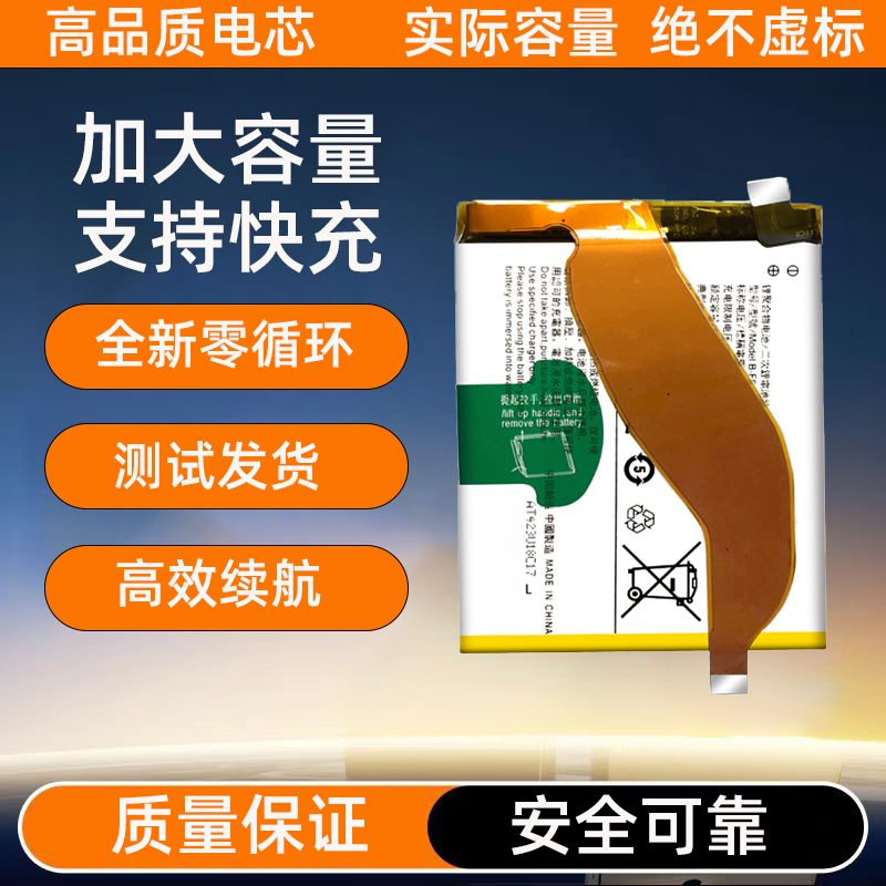 适用于IQOO一代手机电池V1824BA V1824A B-F9全新大容量电板